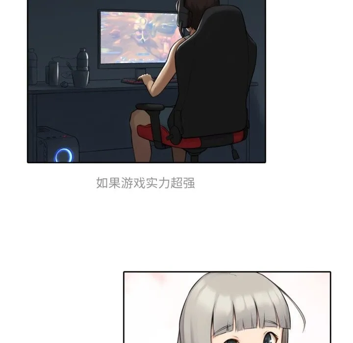 难以置信的故事！ 第7話 第108页