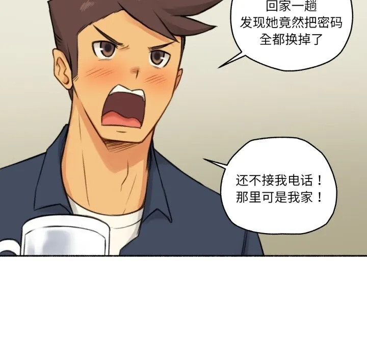 难以置信的故事！ 第7話 第96页