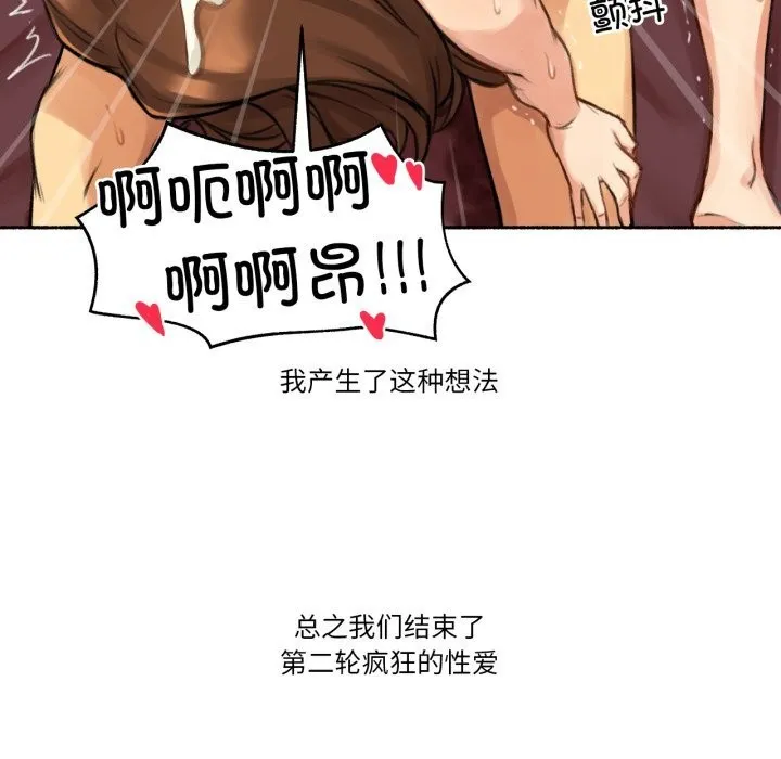 难以置信的故事！ 第7話 第86页