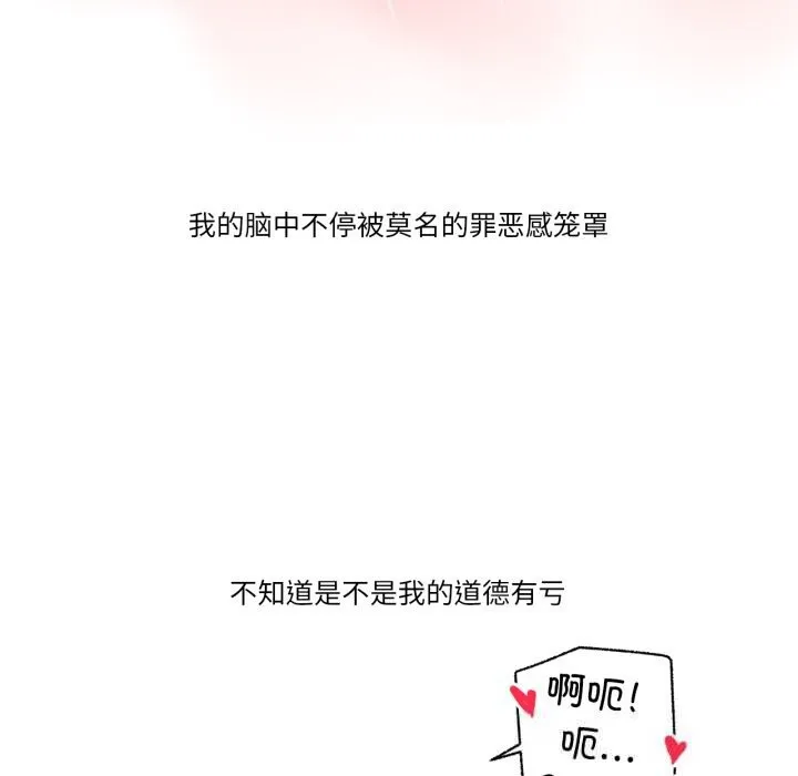 难以置信的故事！ 第7話 第77页