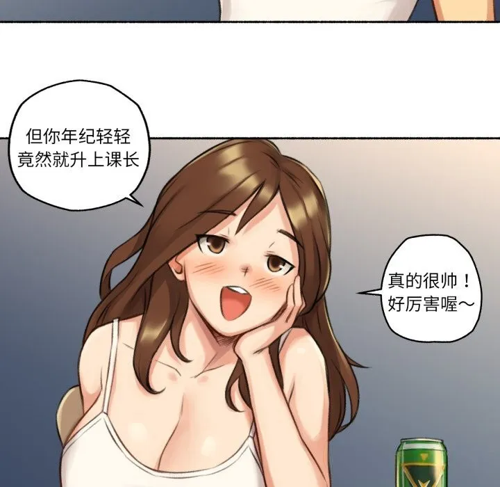 难以置信的故事！ 第7話 第67页