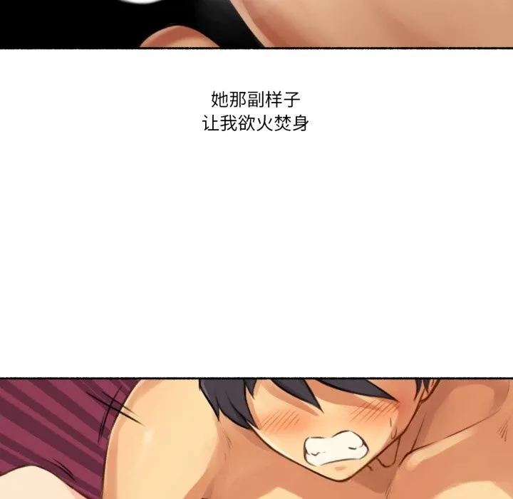 难以置信的故事！ 第7話 第44页