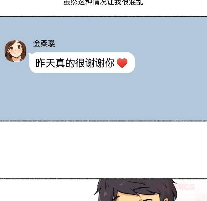 难以置信的故事！ 第7話 第92页