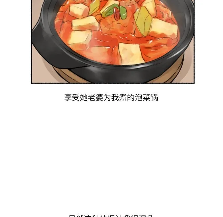 难以置信的故事！ 第7話 第91页