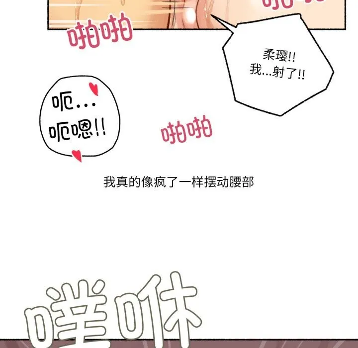 难以置信的故事！ 第7話 第59页