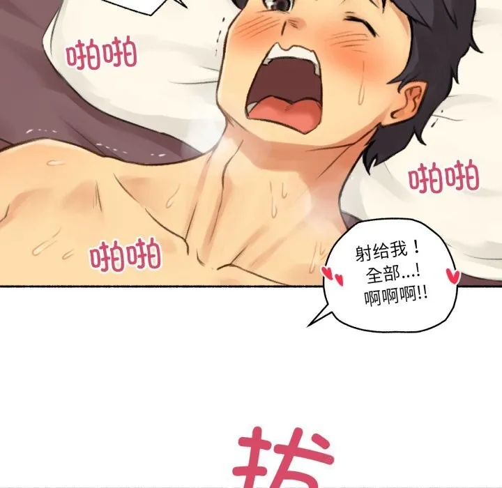 难以置信的故事！ 第7話 第83页