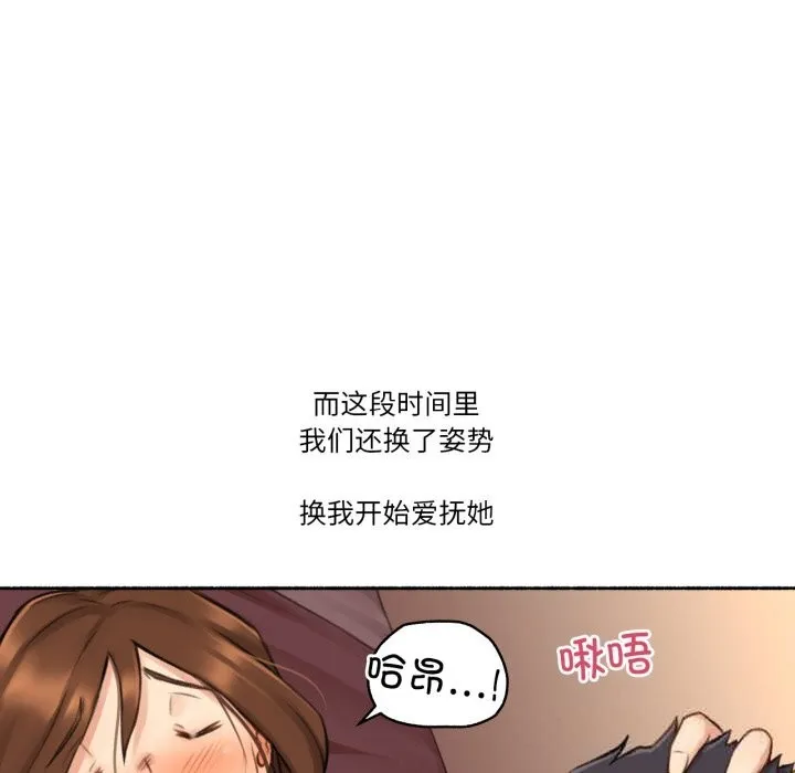 难以置信的故事！ 第7話 第29页
