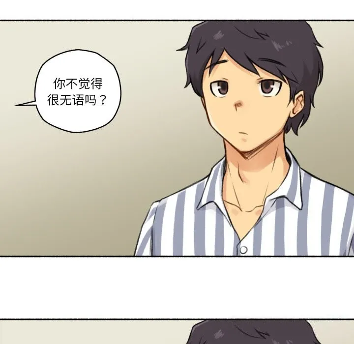 难以置信的故事！ 第7話 第97页