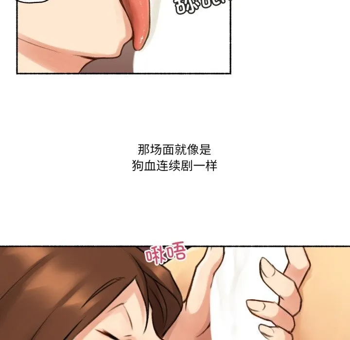 难以置信的故事！ 第7話 第24页