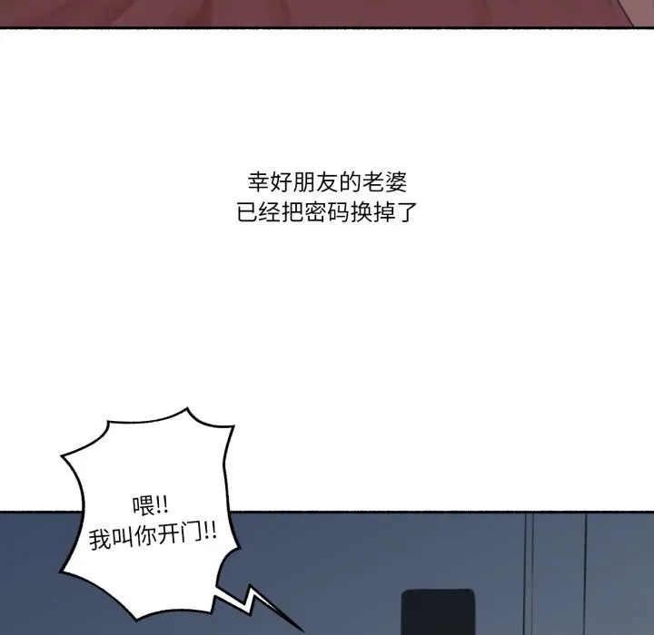 难以置信的故事！ 第7話 第14页