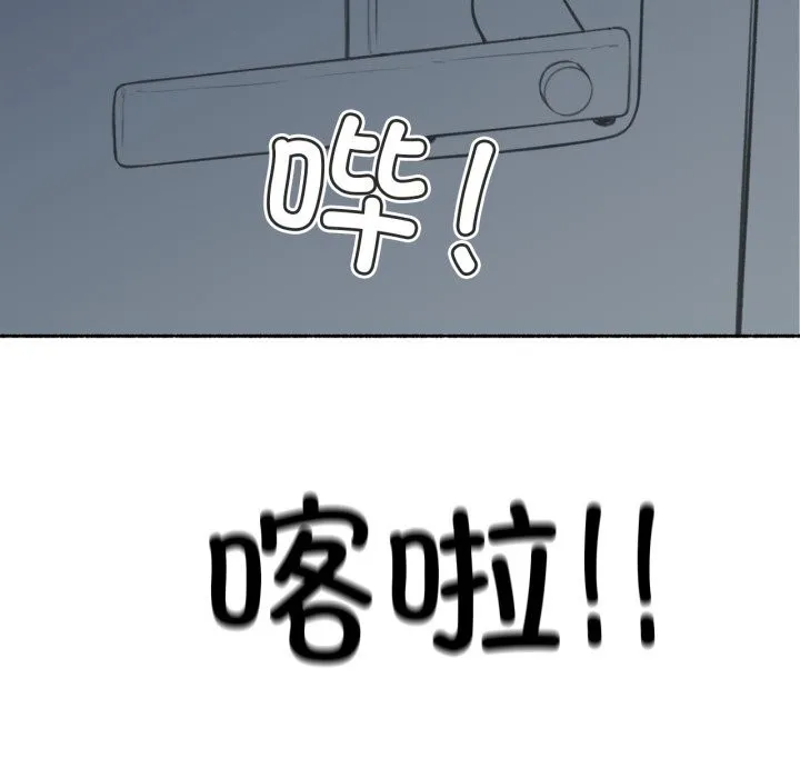 难以置信的故事！ 第7話 第5页