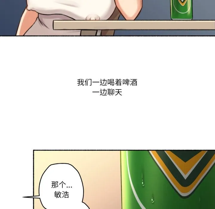 难以置信的故事！ 第7話 第68页