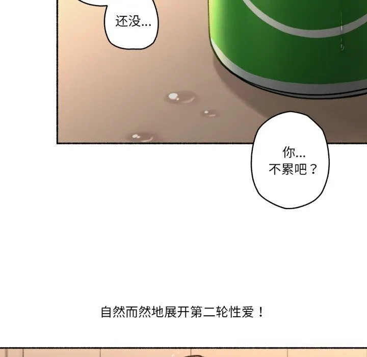 难以置信的故事！ 第7話 第69页
