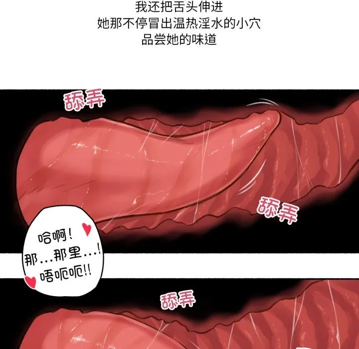难以置信的故事！ 第7話 第39页