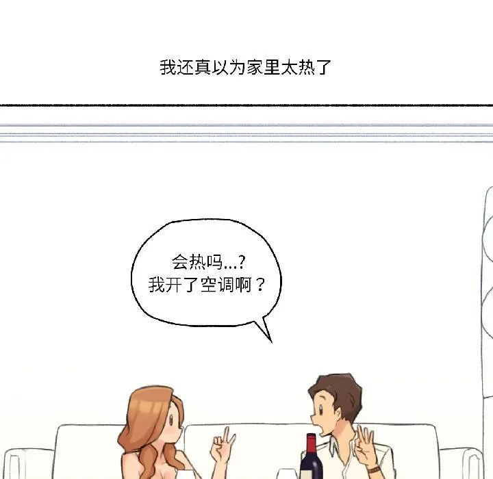 难以置信的故事！ 第22話 第63页