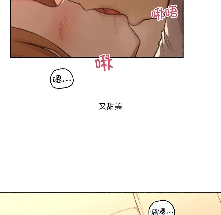 难以置信的故事！ 第22話 第97页