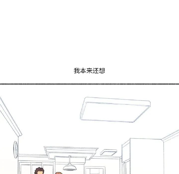 难以置信的故事！ 第22話 第24页