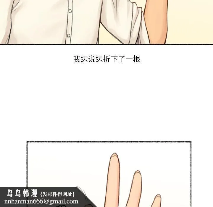 难以置信的故事！ 第22話 第54页