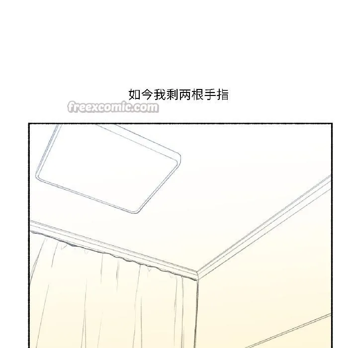 难以置信的故事！ 第22話 第75页