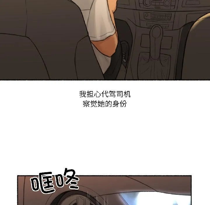 难以置信的故事！ 第22話 第7页