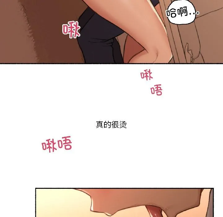 难以置信的故事！ 第22話 第95页