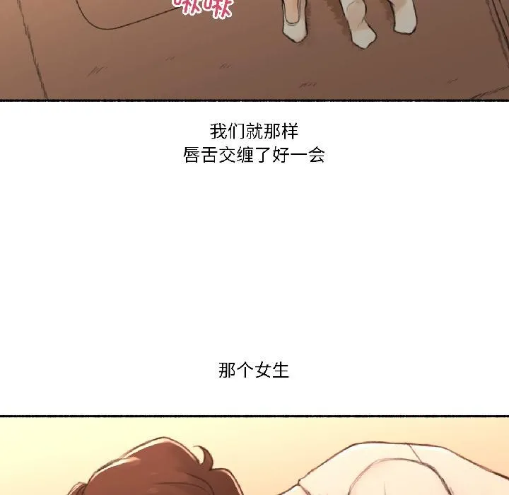 难以置信的故事！ 第22話 第99页