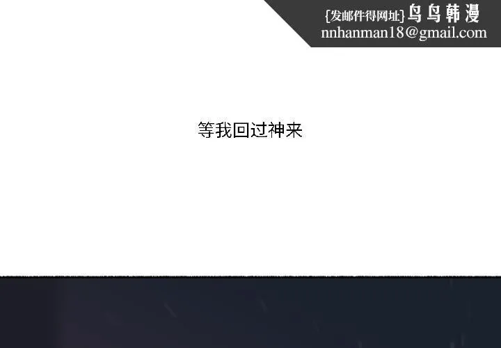 难以置信的故事！ 第22話 第1页