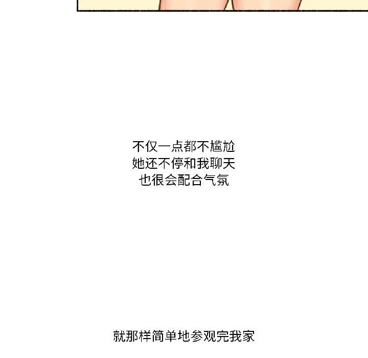 难以置信的故事！ 第22話 第33页