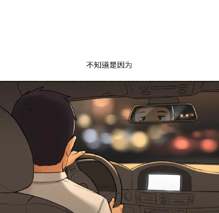 难以置信的故事！ 第22話 第6页