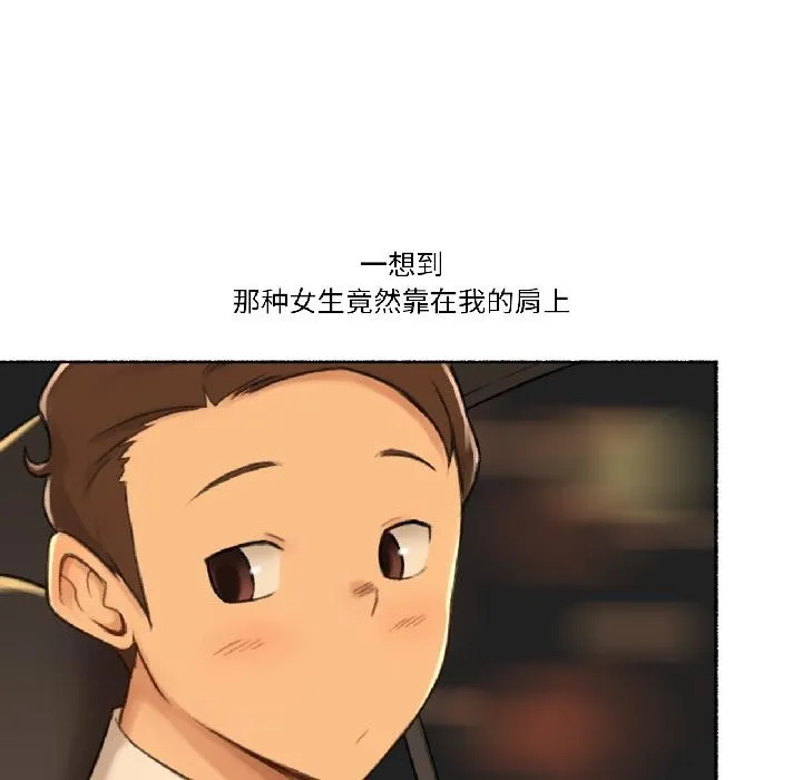 难以置信的故事！ 第22話 第21页