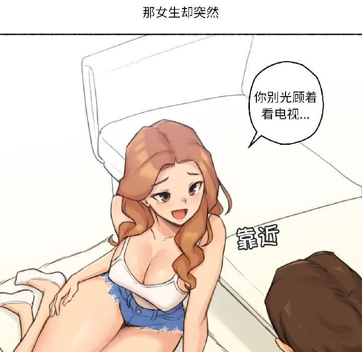 难以置信的故事！ 第22話 第39页
