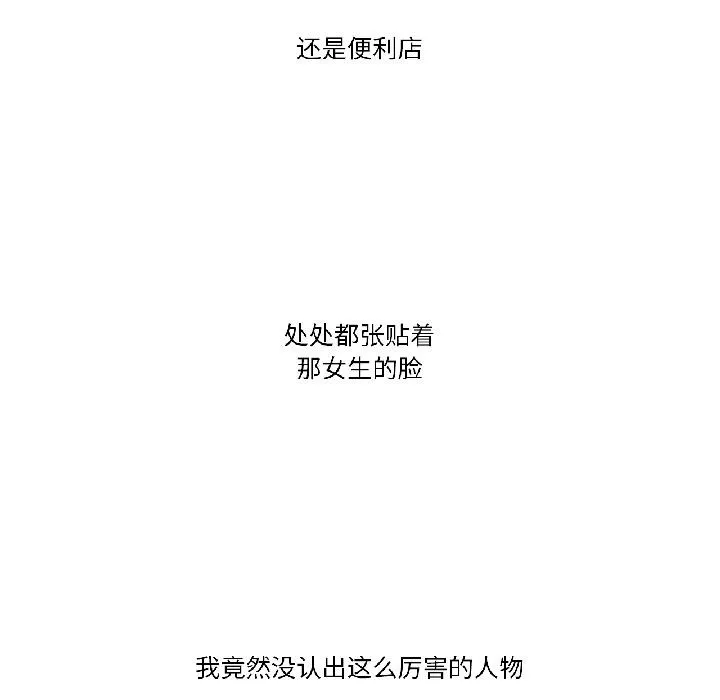 难以置信的故事！ 第22話 第18页