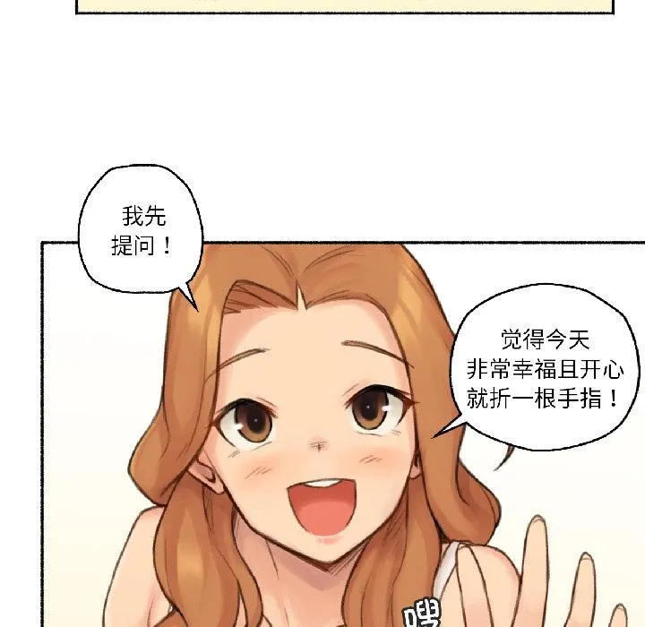 难以置信的故事！ 第22話 第47页