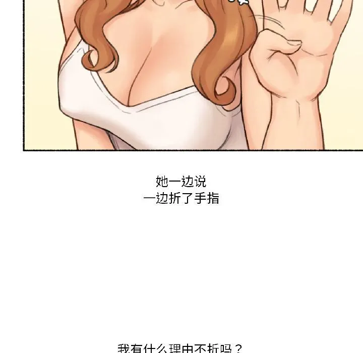 难以置信的故事！ 第22話 第48页