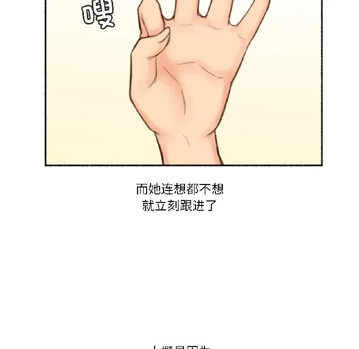 难以置信的故事！ 第22話 第55页