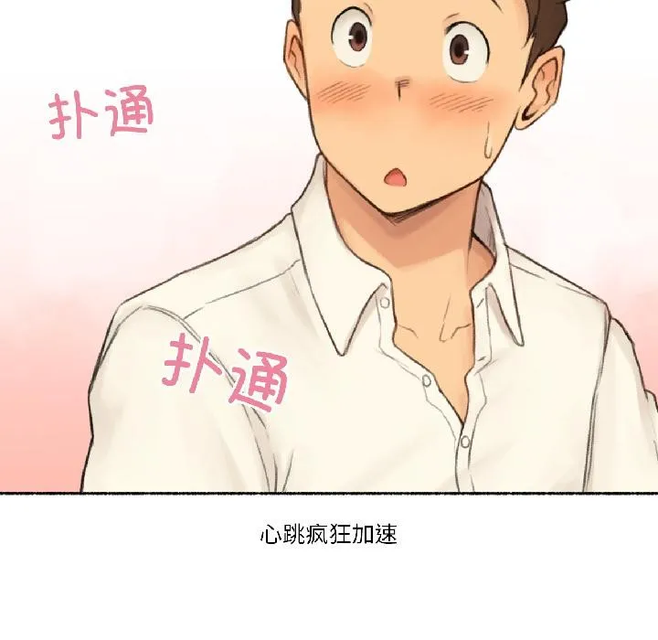 难以置信的故事！ 第22話 第82页