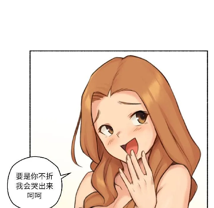 难以置信的故事！ 第22話 第50页