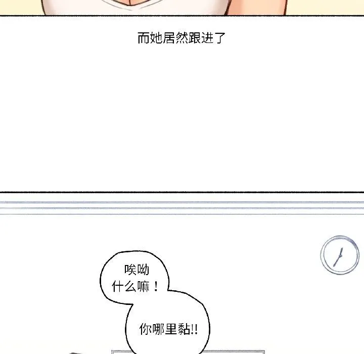 难以置信的故事！ 第22話 第71页