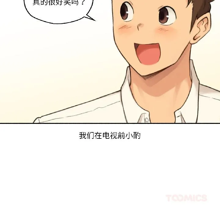 难以置信的故事！ 第22話 第38页