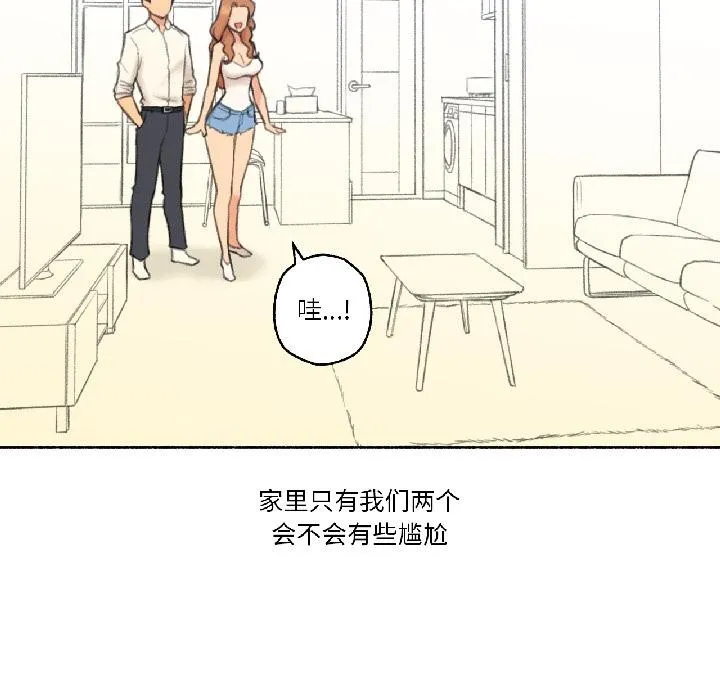 难以置信的故事！ 第22話 第25页