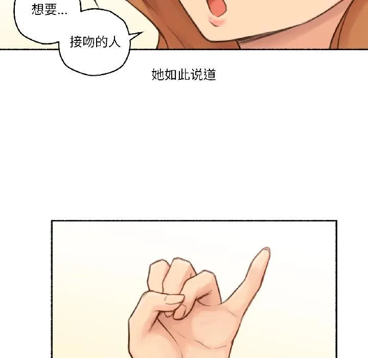 难以置信的故事！ 第22話 第79页