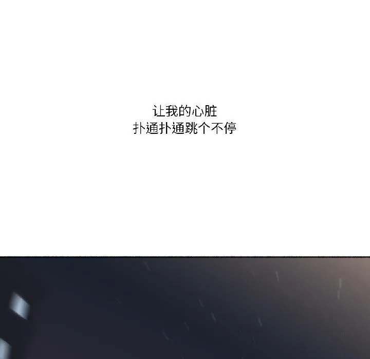 难以置信的故事！ 第22話 第10页