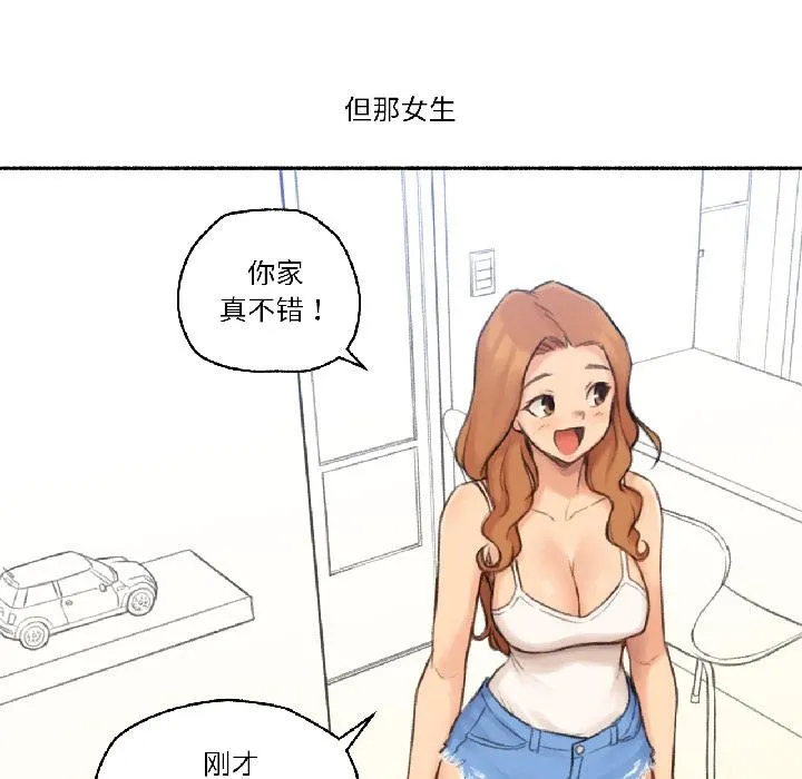 难以置信的故事！ 第22話 第26页