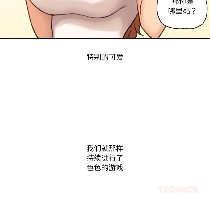 难以置信的故事！ 第22話 第74页