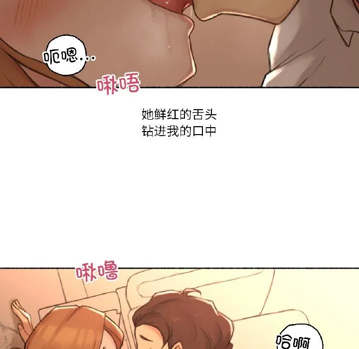 难以置信的故事！ 第22話 第93页
