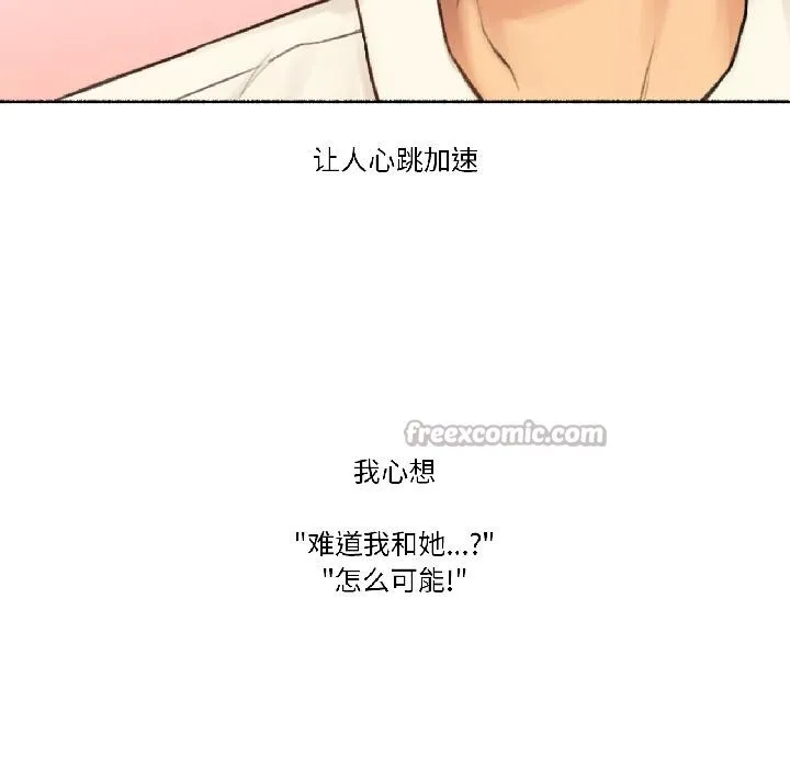 难以置信的故事！ 第22話 第60页