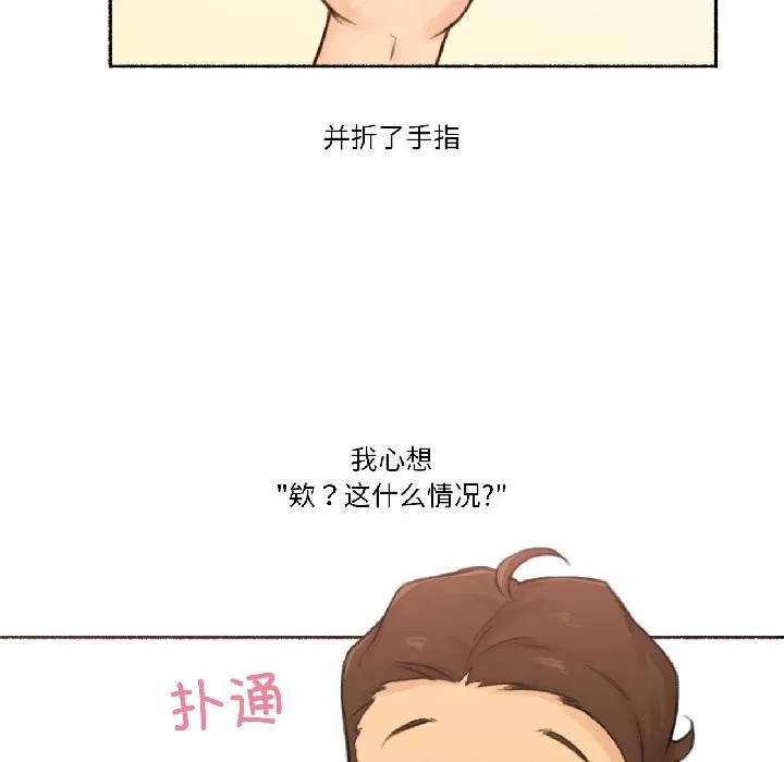 难以置信的故事！ 第22話 第81页