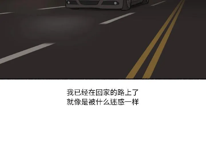 难以置信的故事！ 第22話 第3页
