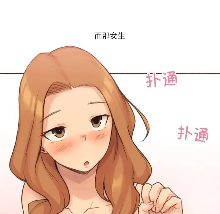 难以置信的故事！ 第22話 第83页