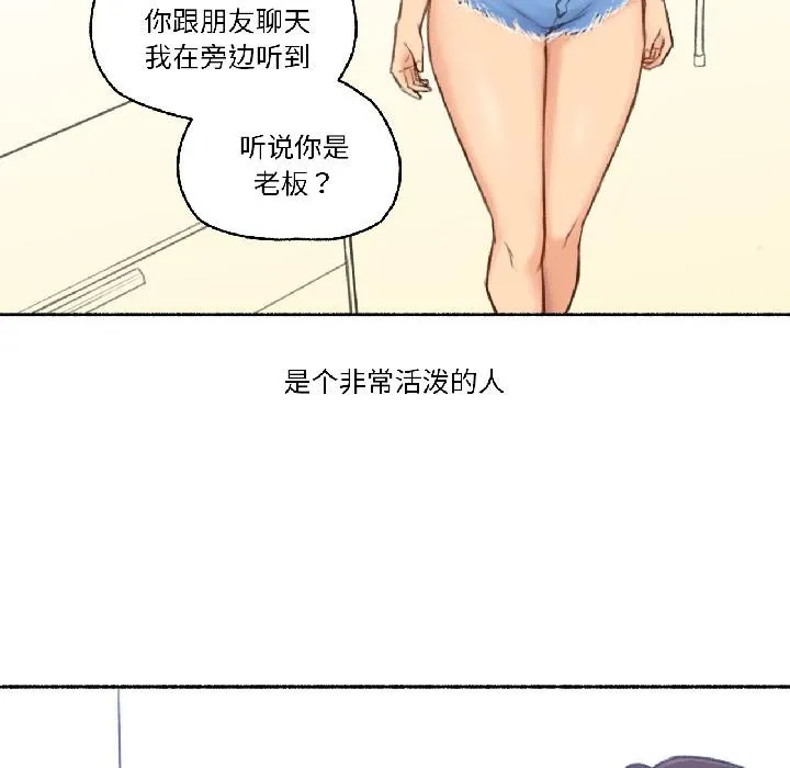 难以置信的故事！ 第22話 第27页